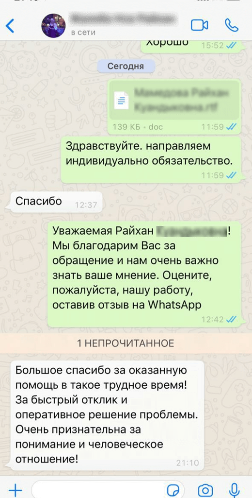 Ватсап отзывы